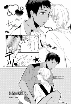 Page 29 of Stop Kiss!!