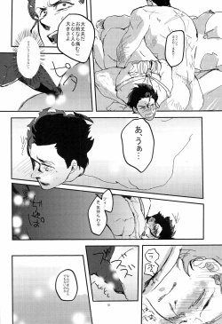 Page 12 of A MORE EP