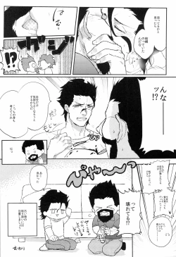 Page 38 of A MORE EP