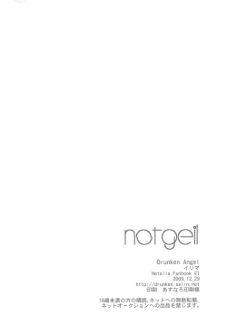 Page 38 of Notgeil