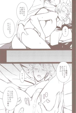 Page 16 of Valentinstag