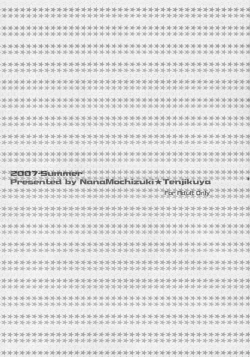 Page 2 of Tenjikuya no Suku Mizu de Natsu!