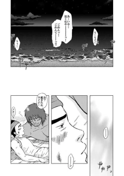 Page 33 of combo-F Vol. 2