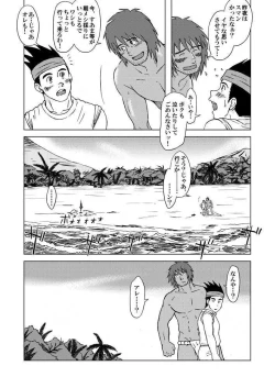 Page 34 of combo-F Vol. 2