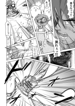 Page 36 of combo-F Vol. 2