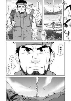 Page 38 of combo-F Vol. 2