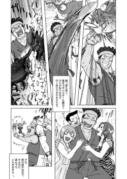 Page 43 of combo-F Vol. 2