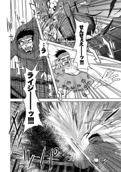 Page 6 of combo-F Vol. 2