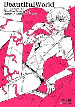 Page 1 of Hoshi no Yumeko- Beautiful World