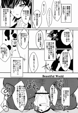 Page 2 of Hoshi no Yumeko- Beautiful World