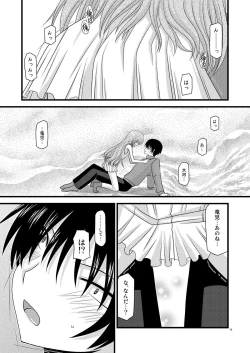 Page 12 of Tora Tora Tora!