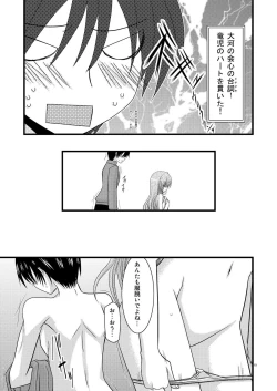 Page 18 of Tora Tora Tora!