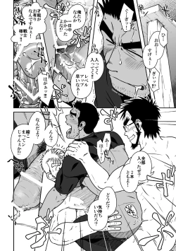 Page 24 of PARO QUE 2