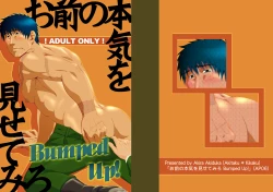 Page 2 of Omae no Honki wo Misete Miro Bumped Up!