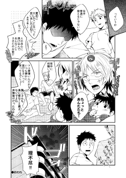 Page 79 of Waka Papa Uke!