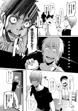 Page 7 of Waka Papa Uke!