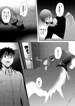 Page 8 of Waka Papa Uke!