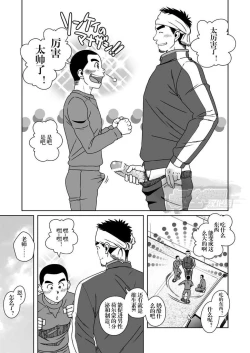 Page 14 of SUN☆BACCA