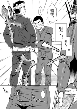 Page 18 of SUN☆BACCA