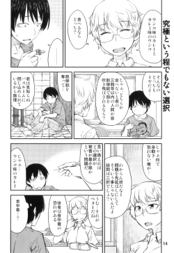 Page 13 of PM3:12 no Reizouko