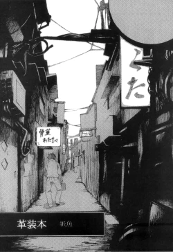 Page 26 of PM3:12 no Reizouko