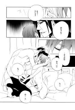 Page 12 of Saigo no Kajitsu 2