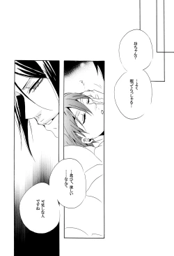 Page 16 of Saigo no Kajitsu 2