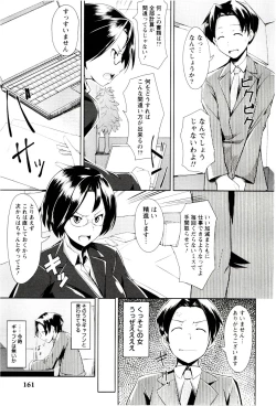 Page 163 of MEGA-KANO