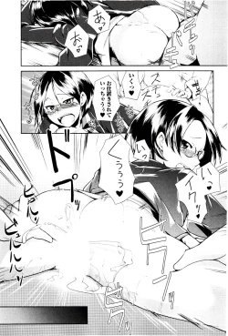 Page 175 of MEGA-KANO