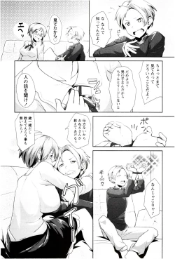 Page 39 of MEGA-KANO