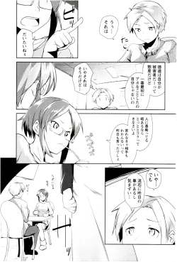 Page 51 of MEGA-KANO