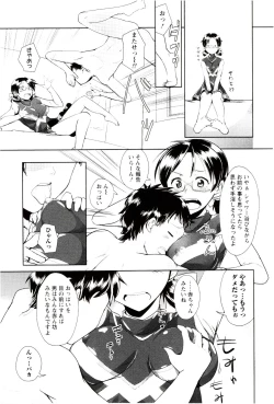 Page 91 of MEGA-KANO