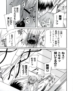 Page 103 of Ecchi na Otoshimono