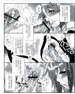 Page 126 of Ecchi na Otoshimono