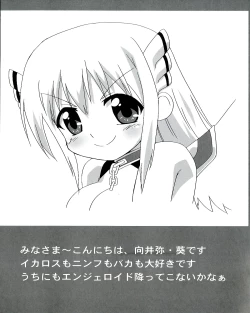 Page 151 of Ecchi na Otoshimono