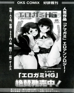 Page 155 of Ecchi na Otoshimono