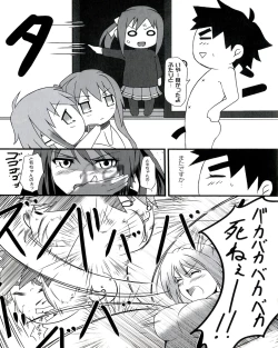 Page 21 of Ecchi na Otoshimono