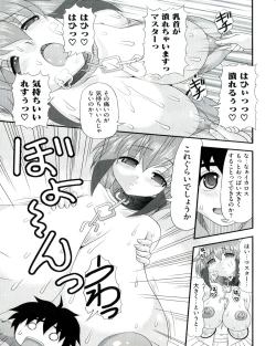 Page 63 of Ecchi na Otoshimono