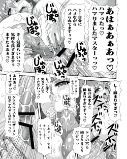 Page 73 of Ecchi na Otoshimono