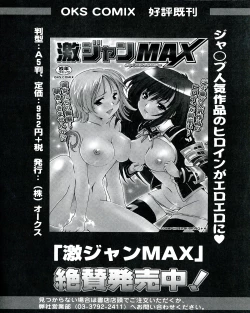 Page 76 of Ecchi na Otoshimono