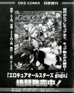 Page 79 of Ecchi na Otoshimono