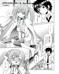 Page 81 of Ecchi na Otoshimono