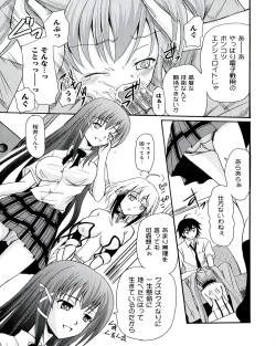 Page 87 of Ecchi na Otoshimono