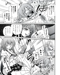Page 93 of Ecchi na Otoshimono