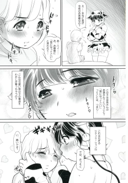 Page 7 of Sakunyuu Otome Niban Shibori