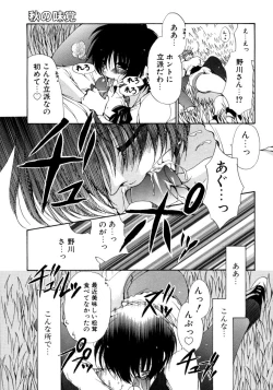 Page 105 of Torotoro Kuromitsu