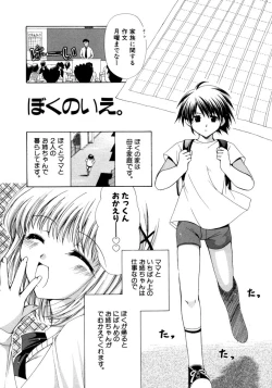 Page 113 of Torotoro Kuromitsu