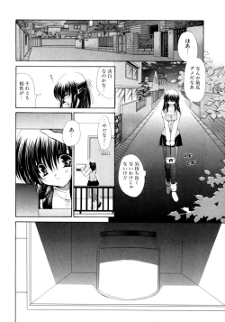 Page 118 of Torotoro Kuromitsu