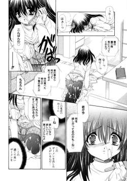 Page 124 of Torotoro Kuromitsu