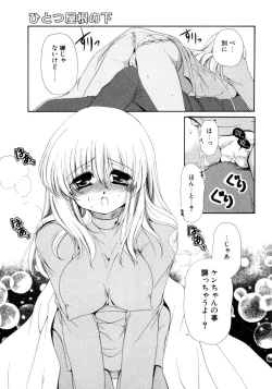 Page 147 of Torotoro Kuromitsu